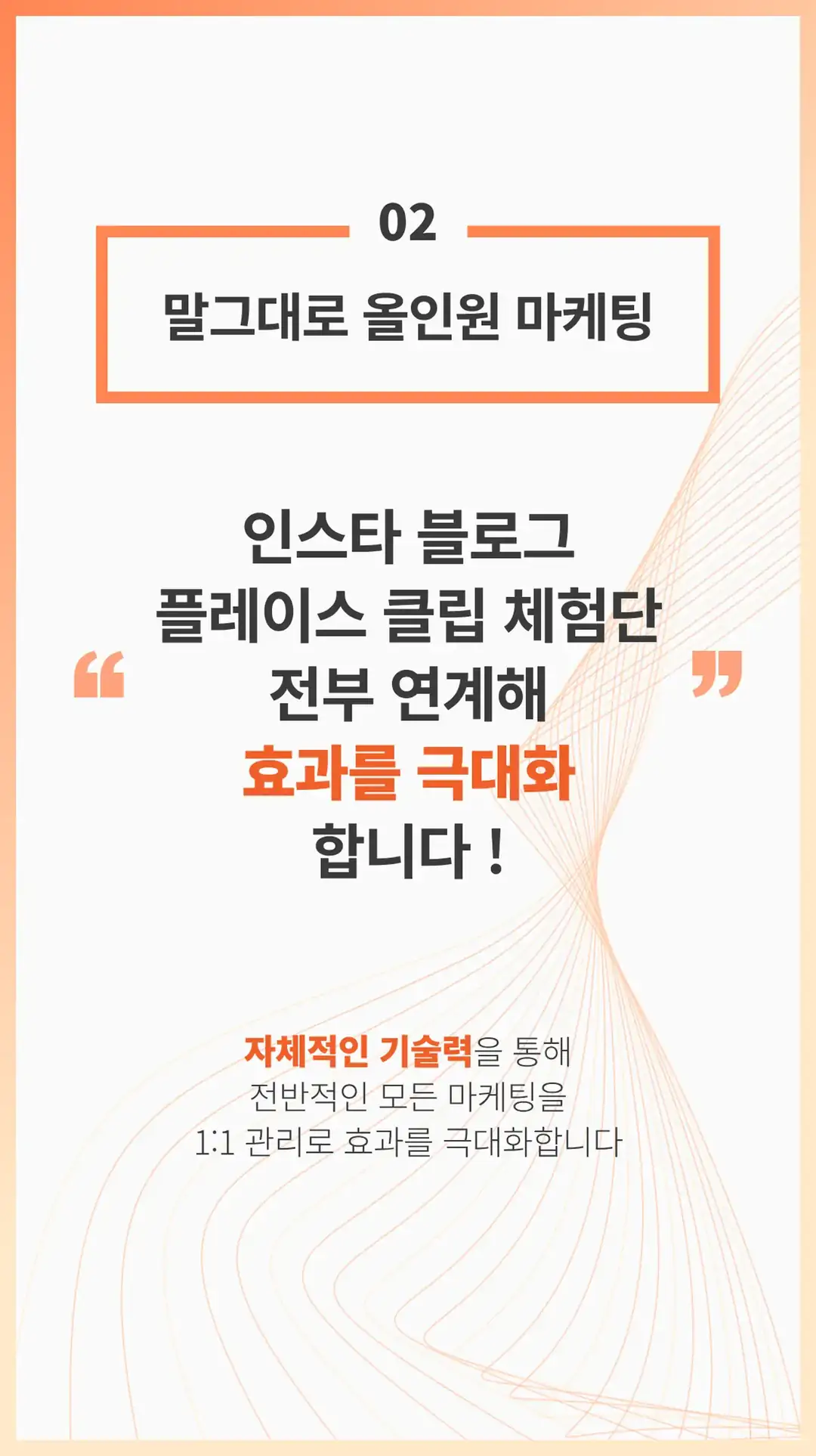 서천군 마케팅 회사