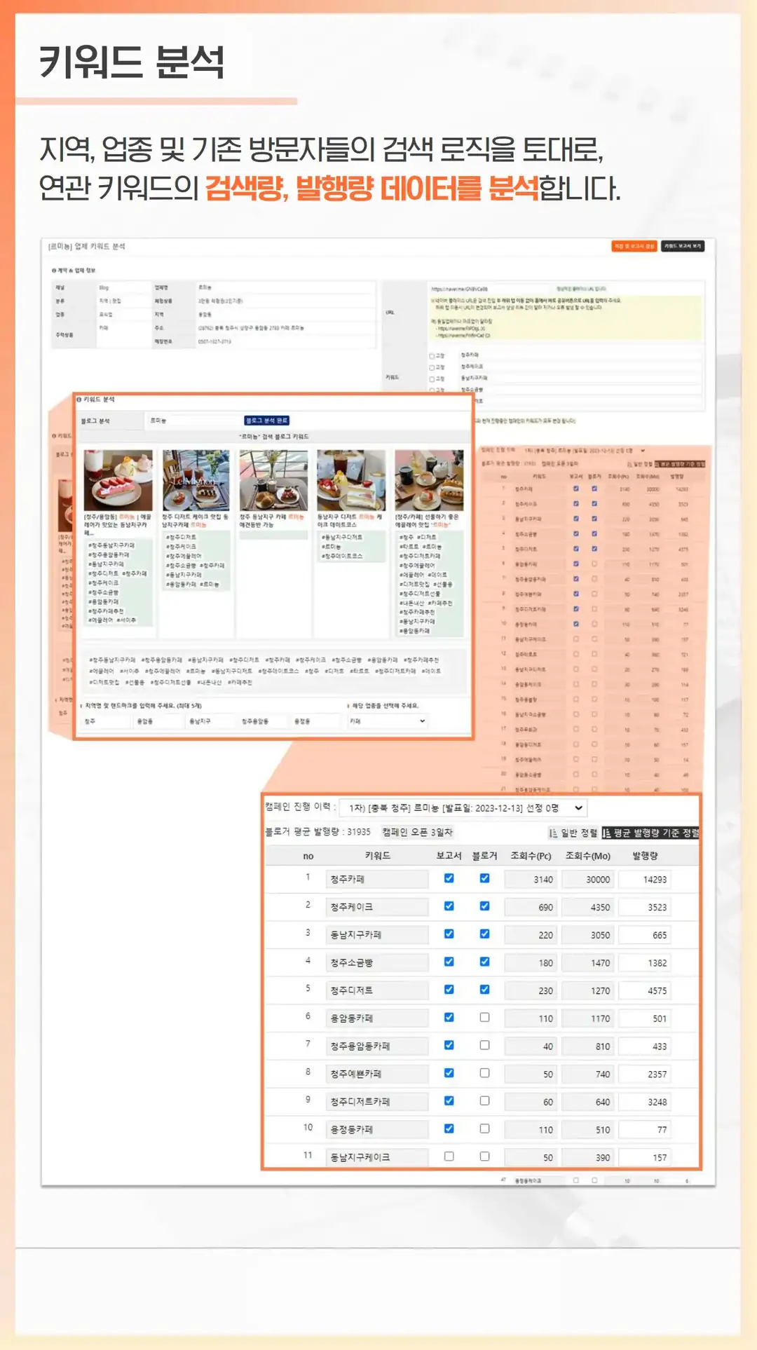서천군 마케팅 회사