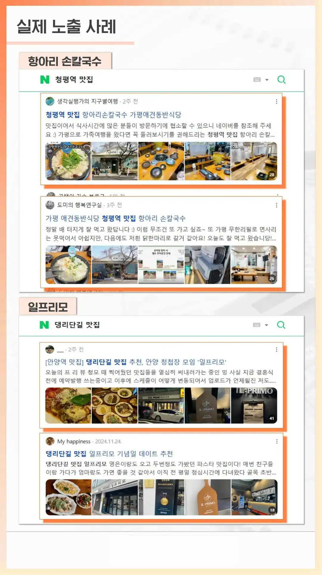 서천군 마케팅 회사