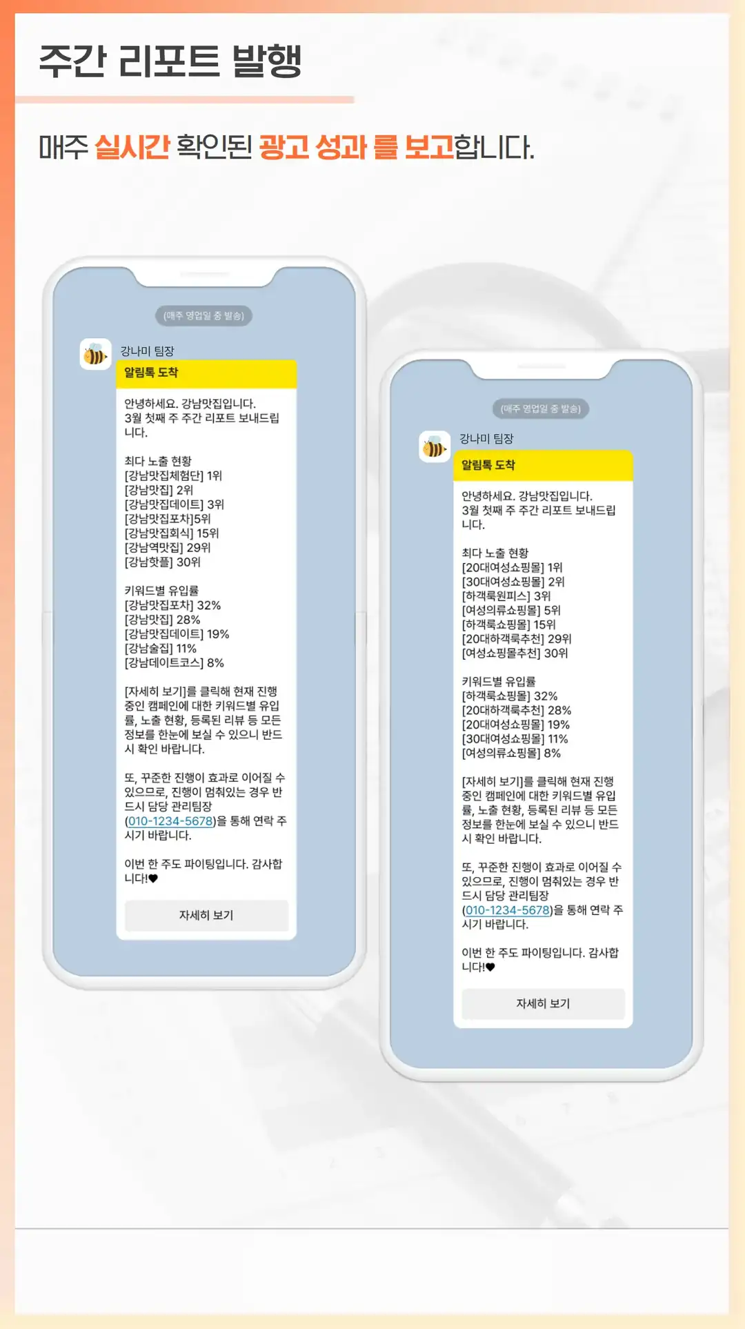 서천군 마케팅 회사