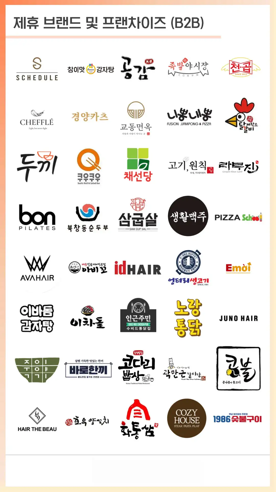 서천군 마케팅 회사