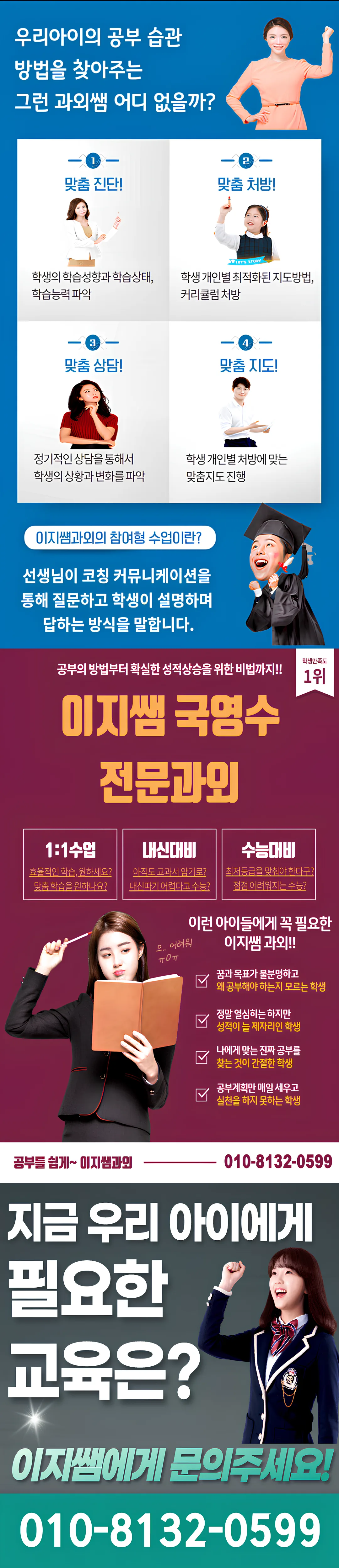 성북 수학과외