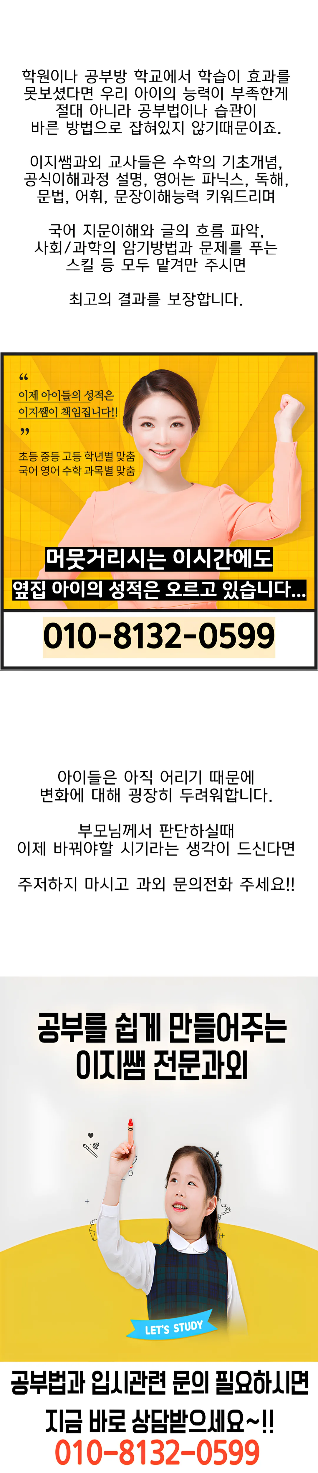 성북 수학과외