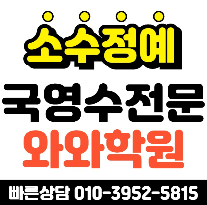용인풍덕천동 학습코칭학원