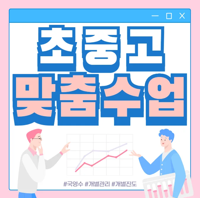월성1동 고2 영어학원