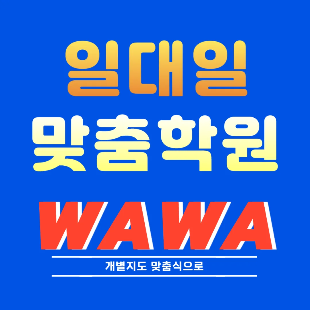 고성동 교습소
