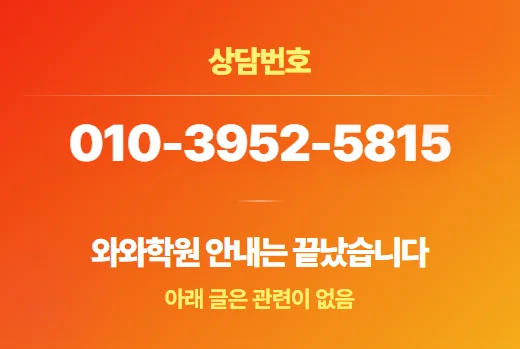 금천구 와와센터 학습 방법론
