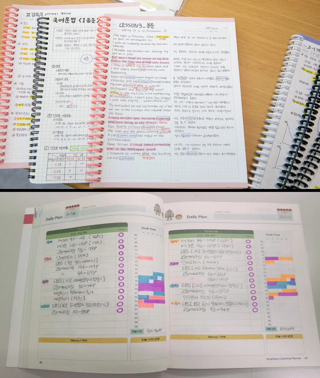 금천구 와와센터 학교별 관리