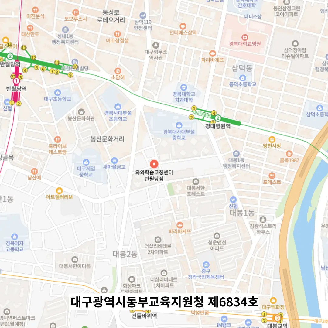 반월당 영어학원 위치