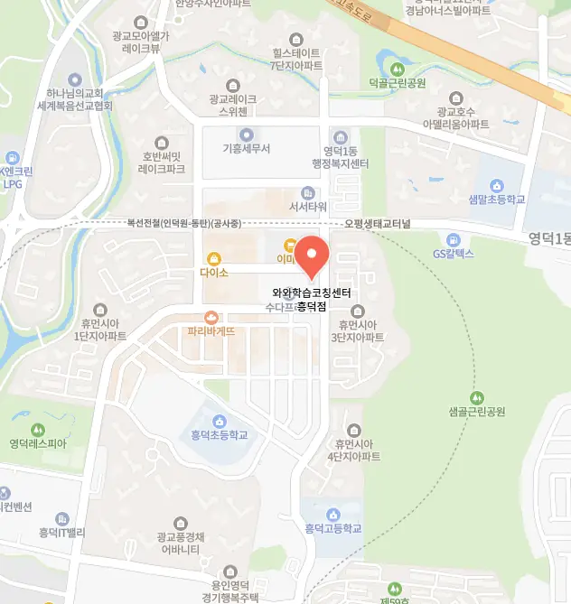 흥덕 초등학원 학원 위치